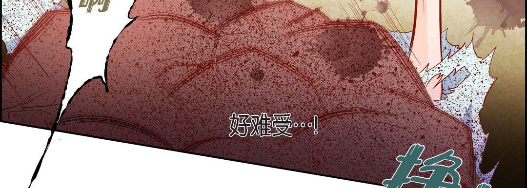 《献给心脏》漫画 第80話