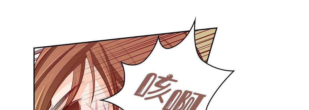 《献给心脏》漫画 第80話