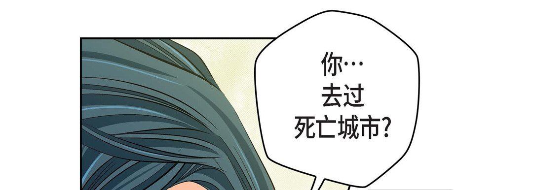 《献给心脏》漫画 第80話