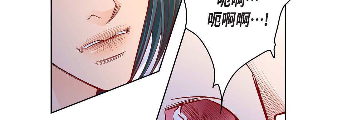 《献给心脏》漫画 第80話