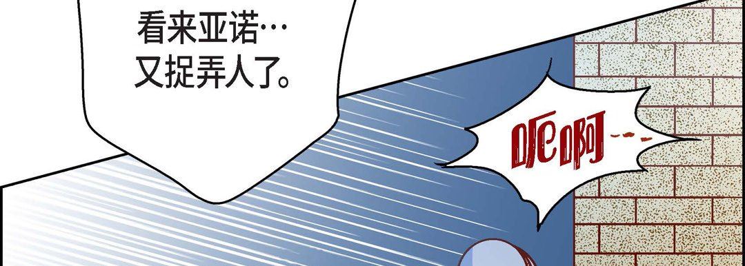 《献给心脏》漫画 第80話