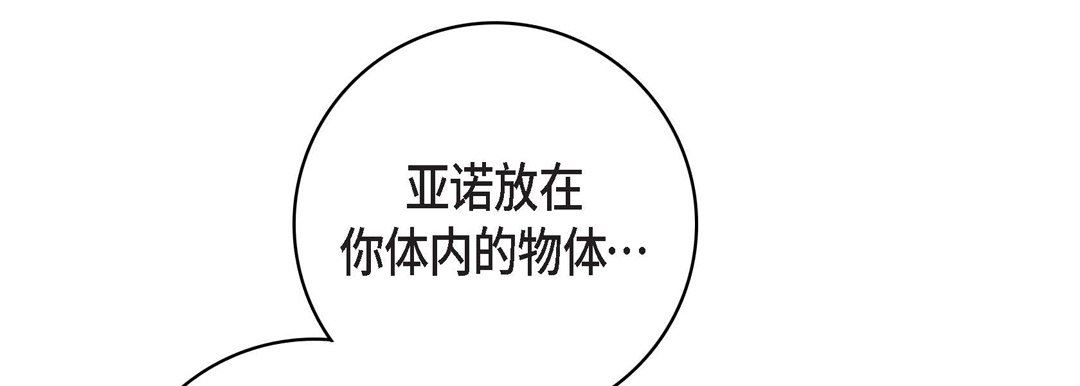 《献给心脏》漫画 第80話
