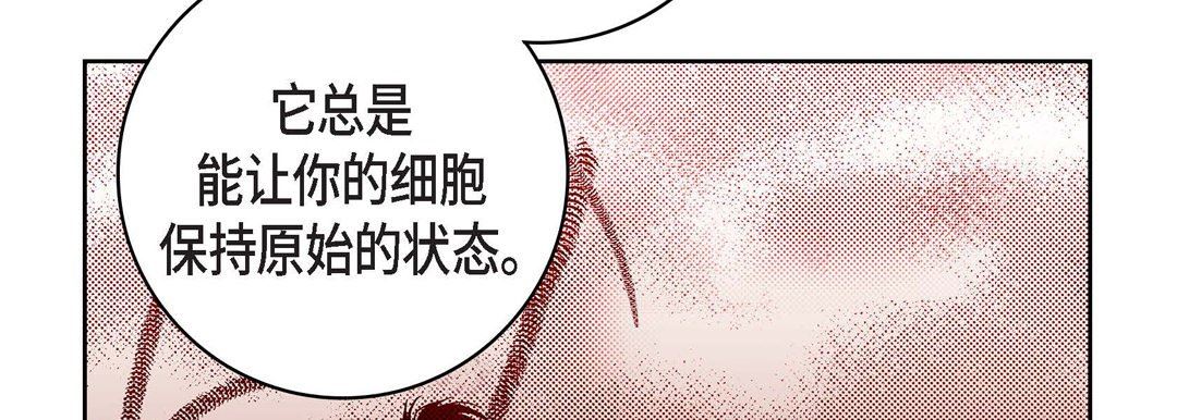 《献给心脏》漫画 第80話