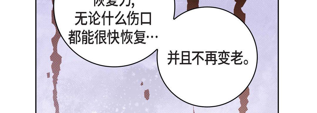 《献给心脏》漫画 第80話
