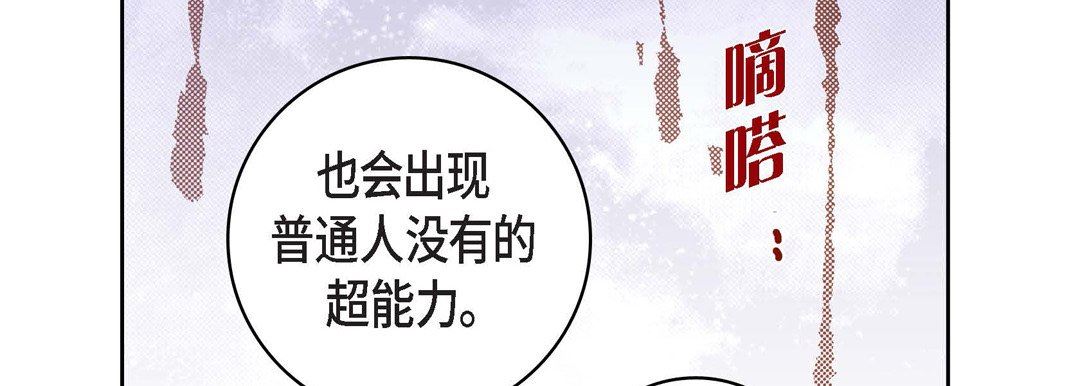 《献给心脏》漫画 第80話