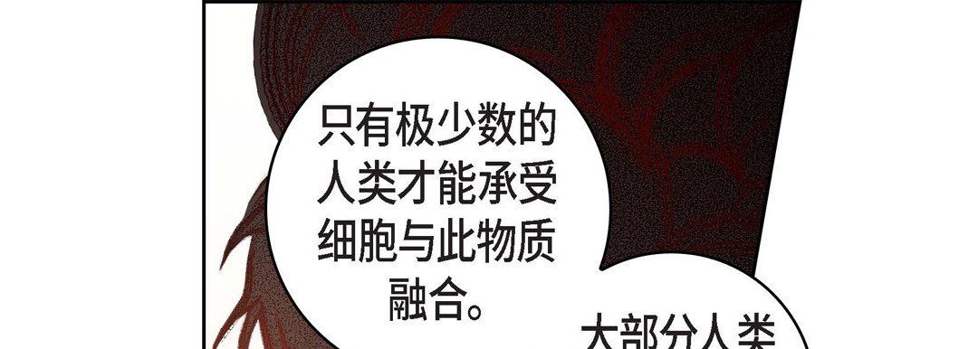 《献给心脏》漫画 第80話