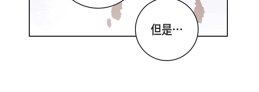 《献给心脏》漫画 第80話