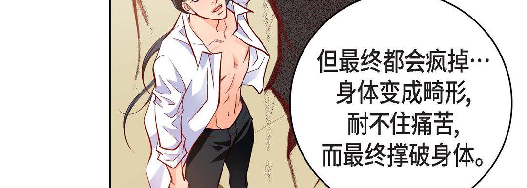 《献给心脏》漫画 第80話