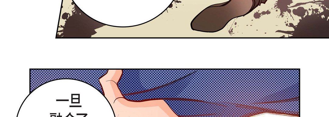 《献给心脏》漫画 第80話