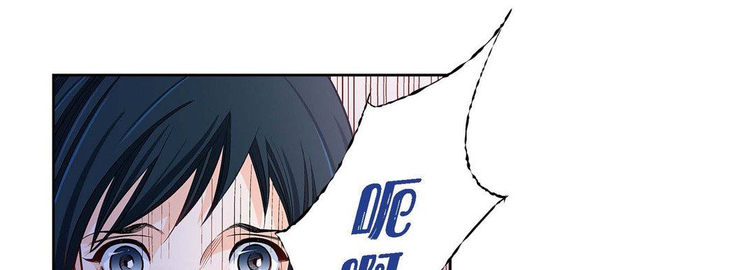 《献给心脏》漫画 第80話