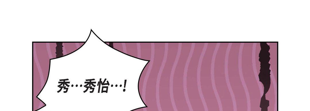 《献给心脏》漫画 第80話