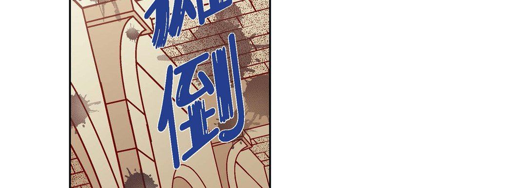 《献给心脏》漫画 第80話