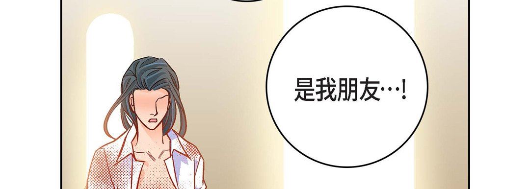 《献给心脏》漫画 第80話