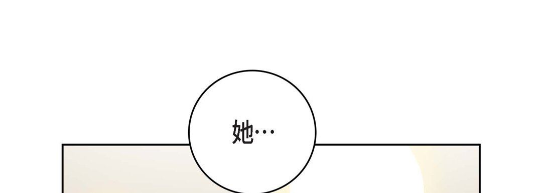 《献给心脏》漫画 第80話