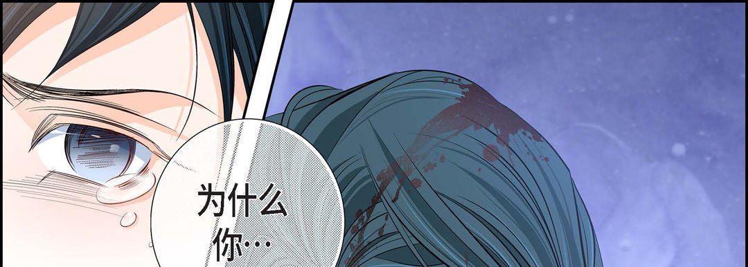 《献给心脏》漫画 第81話