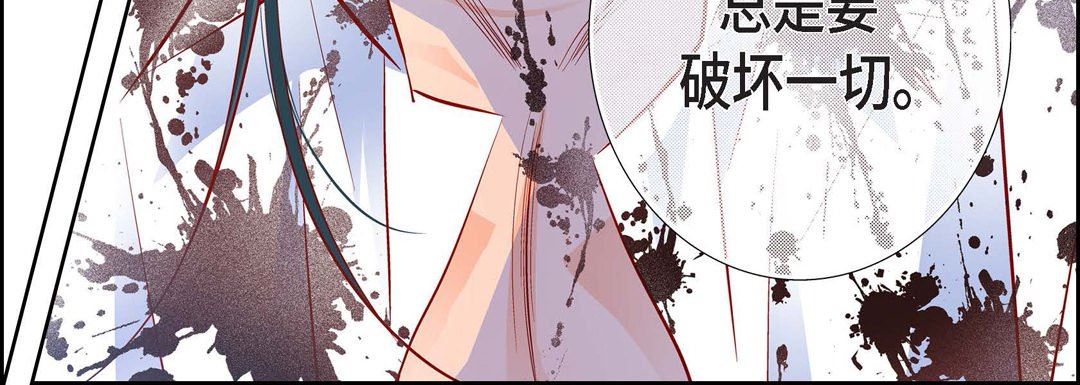 《献给心脏》漫画 第81話