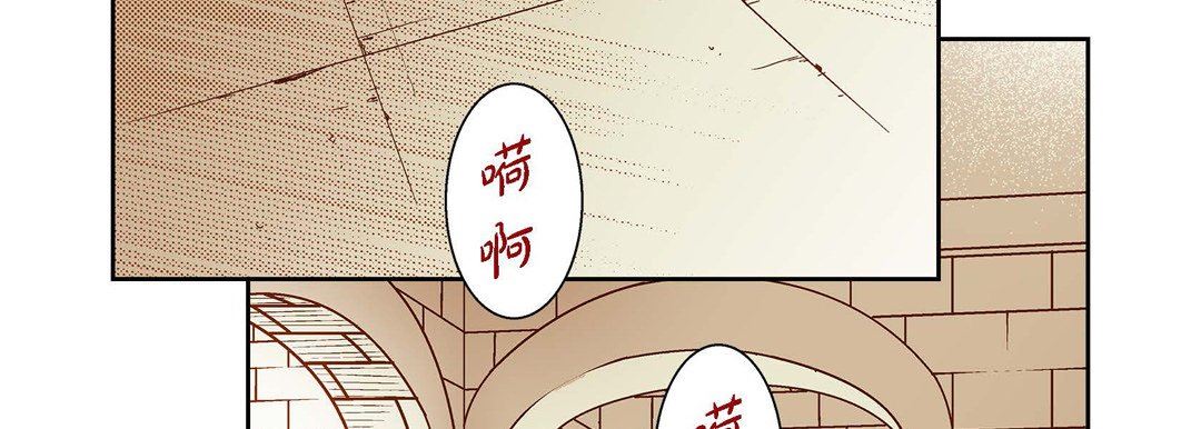 《献给心脏》漫画 第81話