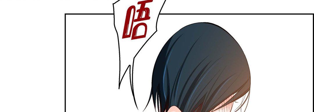 《献给心脏》漫画 第81話