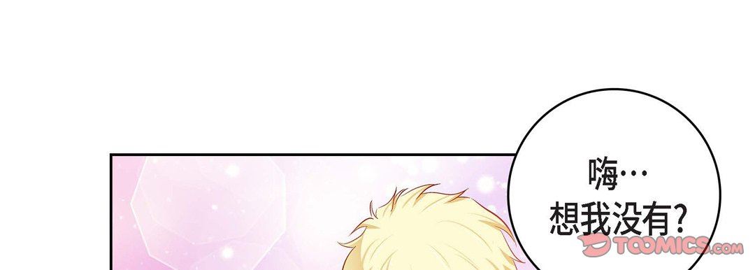 《献给心脏》漫画 第81話