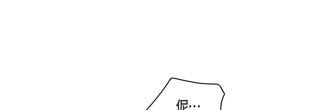 《献给心脏》漫画 第81話