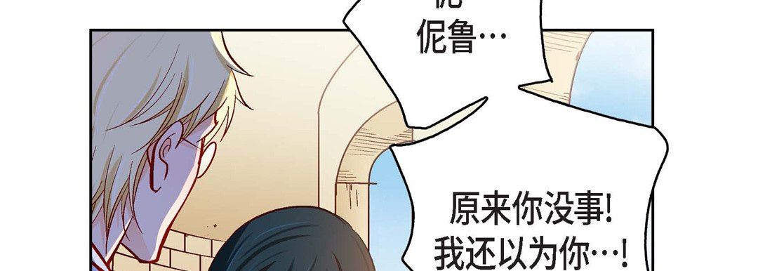 《献给心脏》漫画 第81話