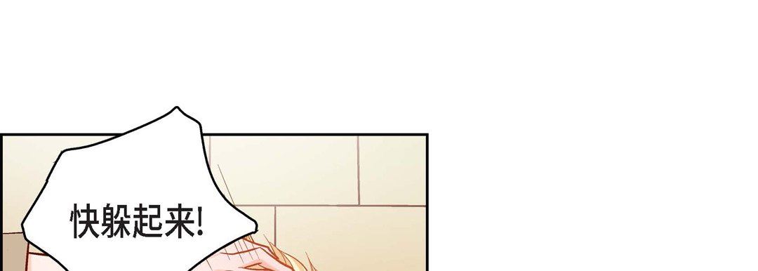 《献给心脏》漫画 第81話