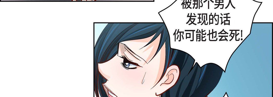 《献给心脏》漫画 第81話