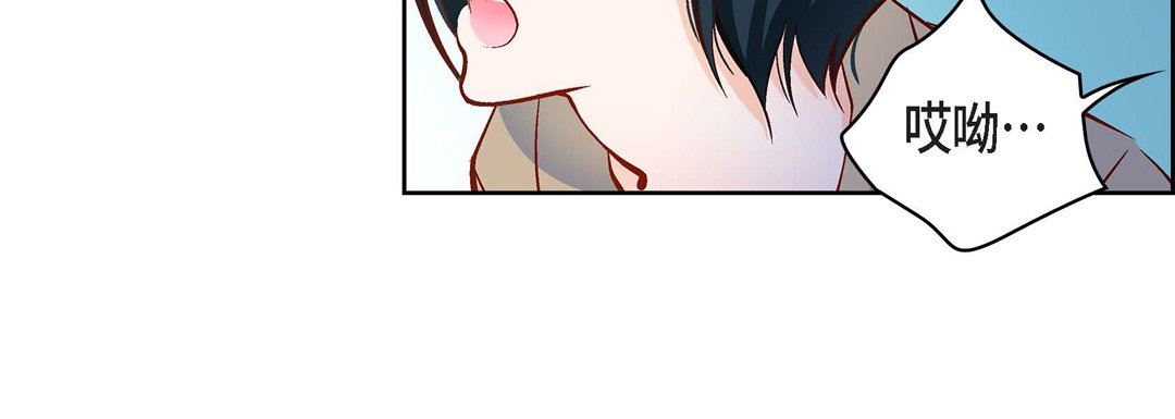 《献给心脏》漫画 第81話