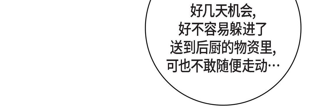 《献给心脏》漫画 第81話