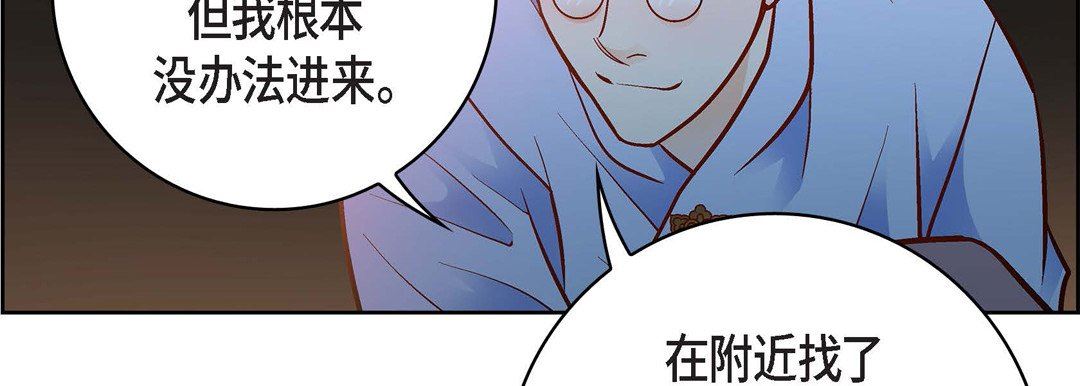 《献给心脏》漫画 第81話