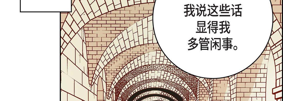 《献给心脏》漫画 第81話