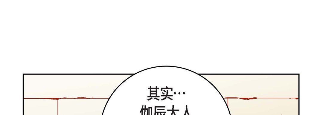 《献给心脏》漫画 第81話