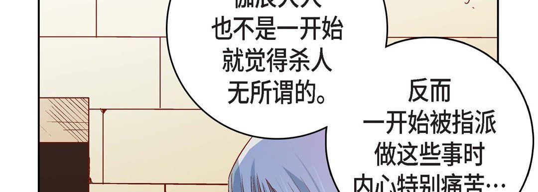 《献给心脏》漫画 第81話