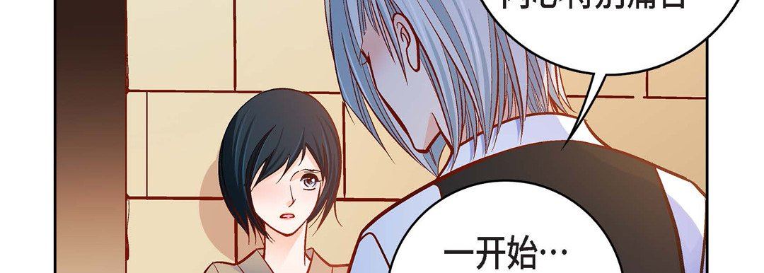 《献给心脏》漫画 第81話