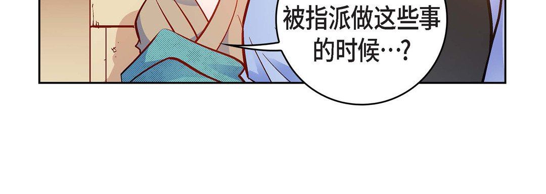 《献给心脏》漫画 第81話