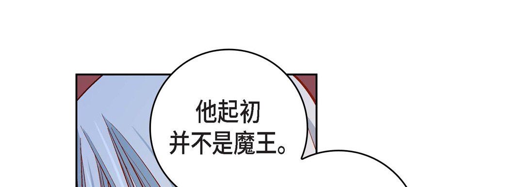 《献给心脏》漫画 第81話
