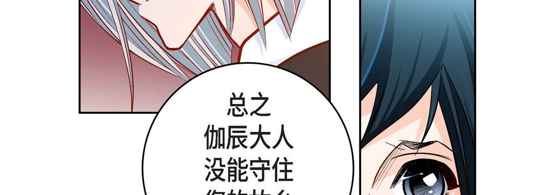 《献给心脏》漫画 第81話