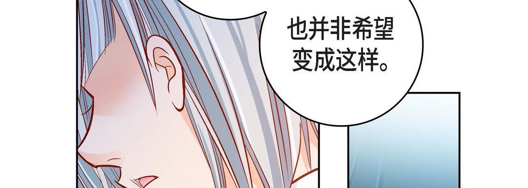 《献给心脏》漫画 第81話