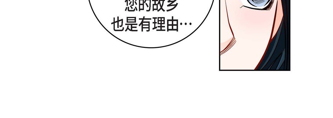 《献给心脏》漫画 第81話