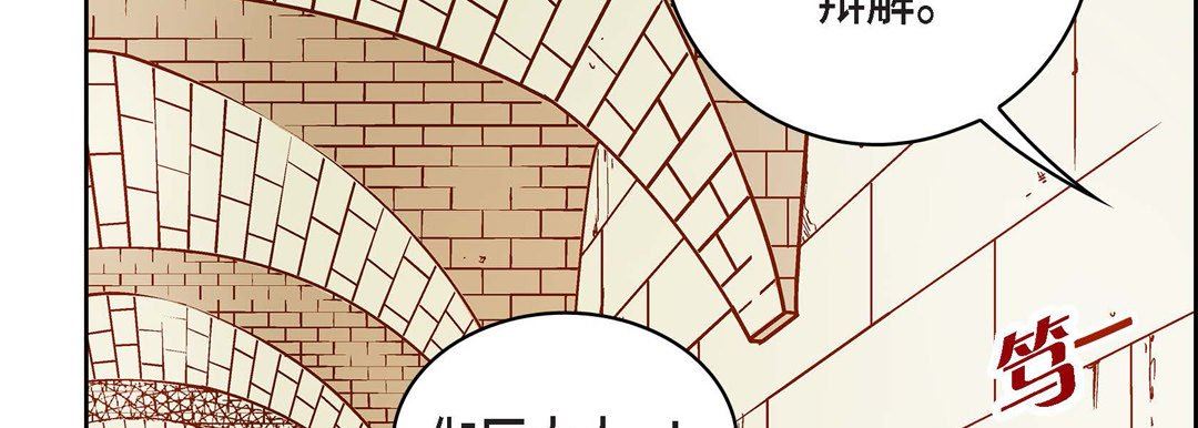 《献给心脏》漫画 第81話