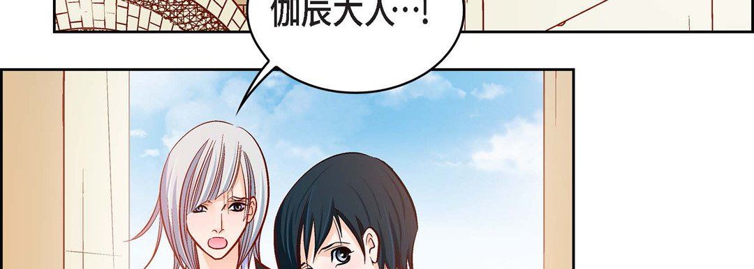 《献给心脏》漫画 第81話
