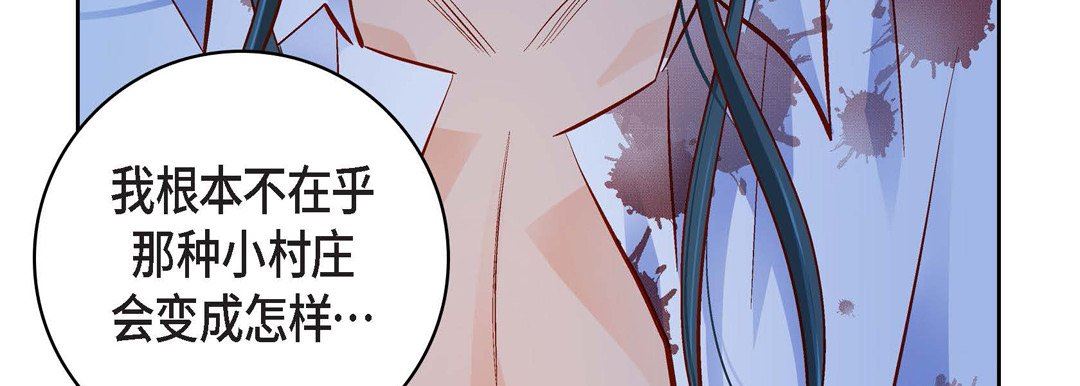 《献给心脏》漫画 第81話