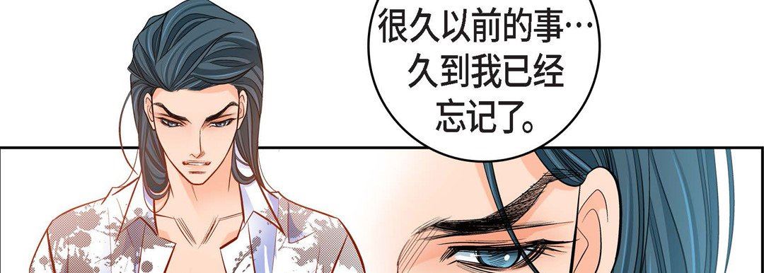 《献给心脏》漫画 第81話