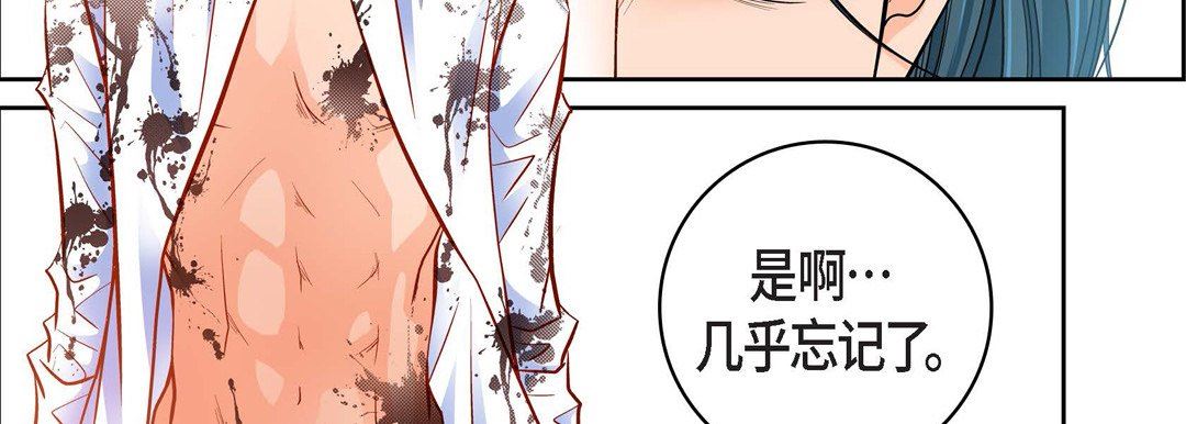 《献给心脏》漫画 第81話