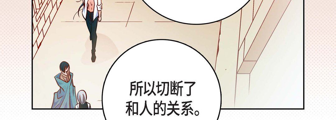 《献给心脏》漫画 第81話