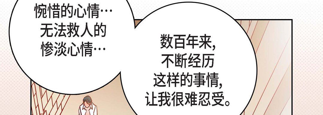 《献给心脏》漫画 第81話