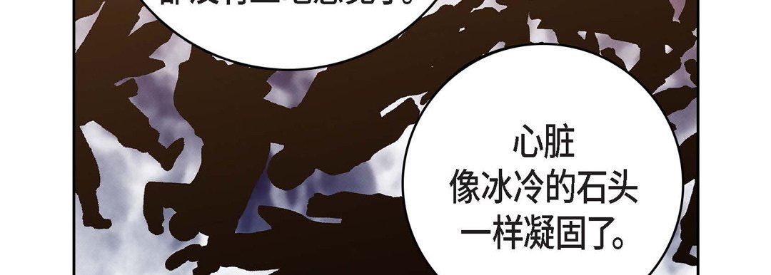 《献给心脏》漫画 第81話