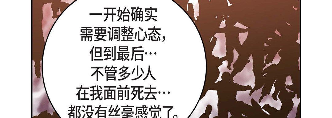 《献给心脏》漫画 第81話