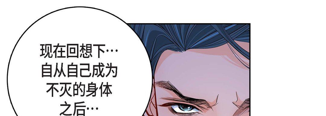 《献给心脏》漫画 第81話