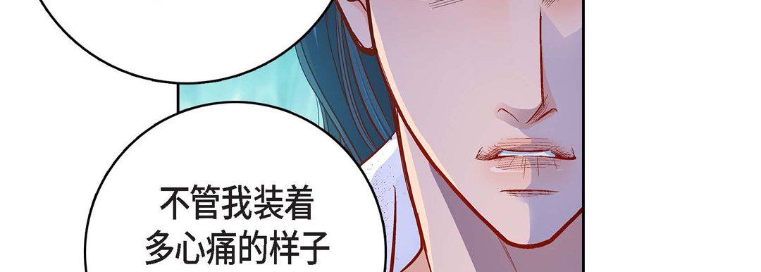 《献给心脏》漫画 第81話